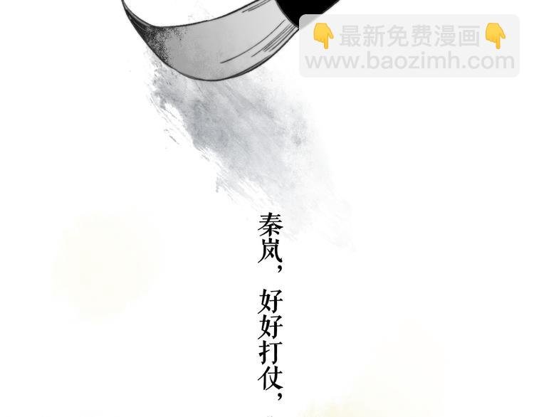 番外 鹄栖岚（5）
