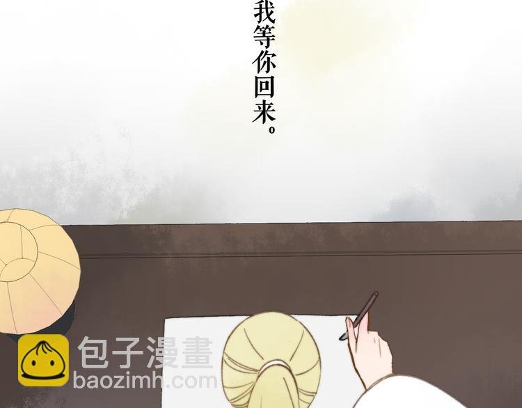 番外 鹄栖岚（5）
