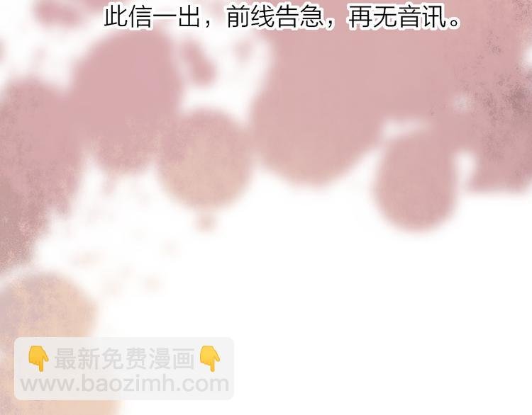 番外 鹄栖岚（5）