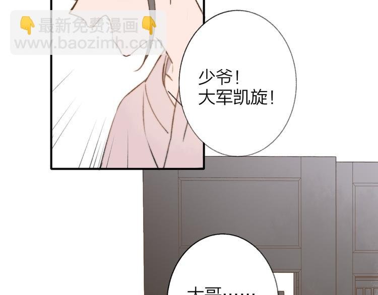 番外 鹄栖岚（5）