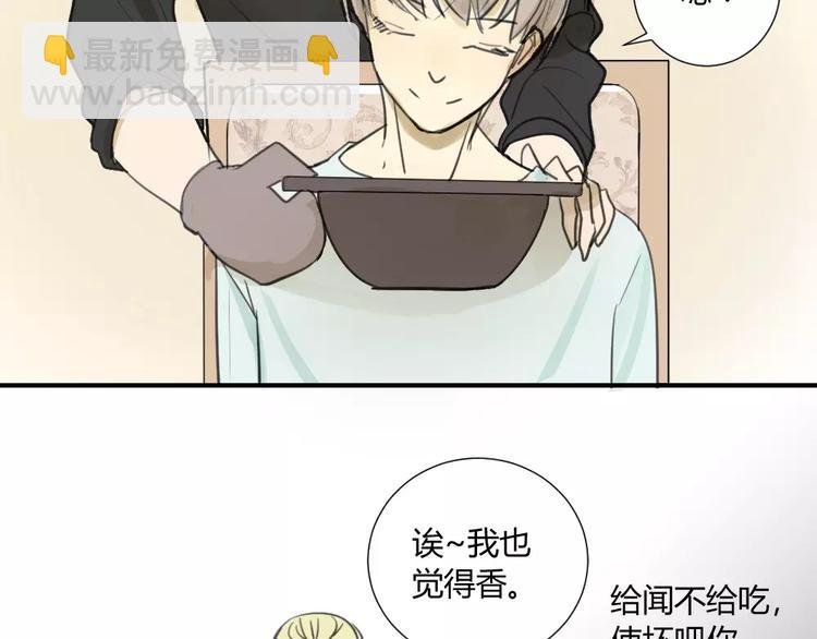第15话 蹭住学长家