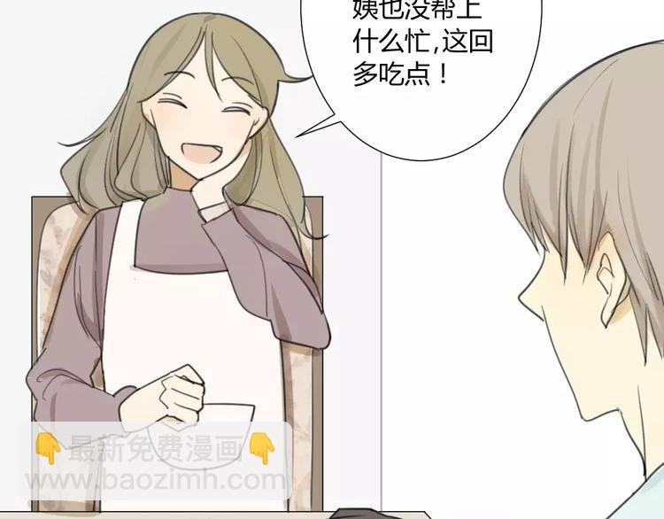 第15话 蹭住学长家