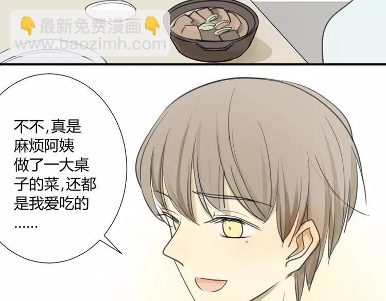 第15话 蹭住学长家