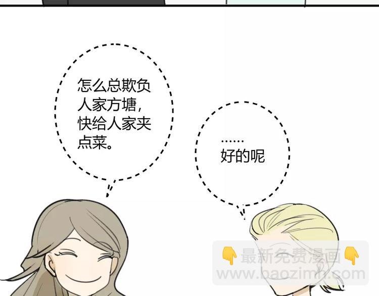 第15话 蹭住学长家