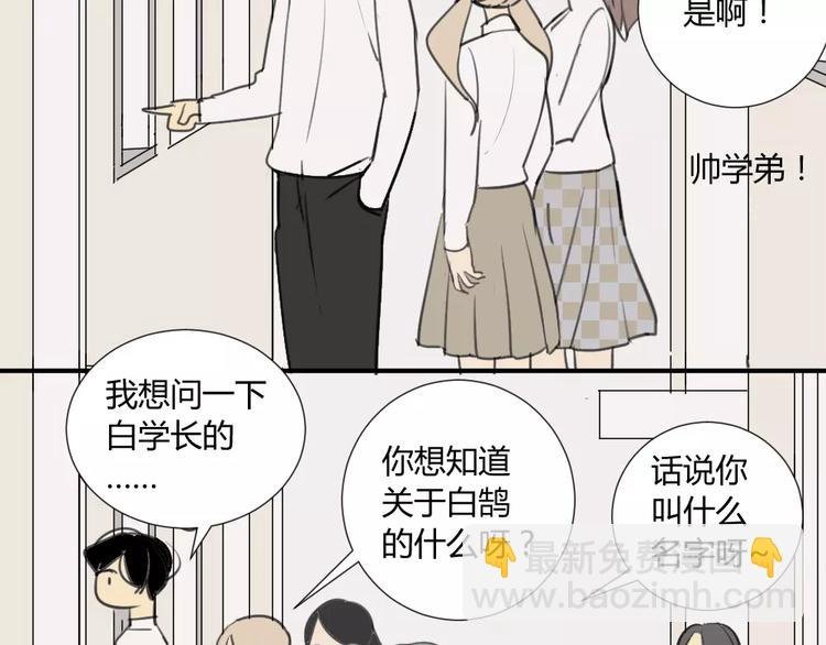 第15话 蹭住学长家