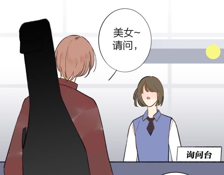 第141话 不准跟他组乐队！