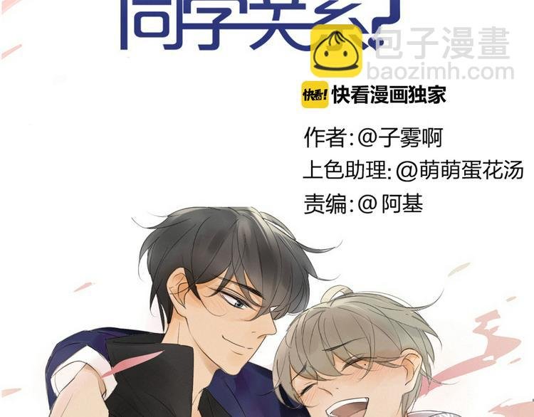 第141话 不准跟他组乐队！