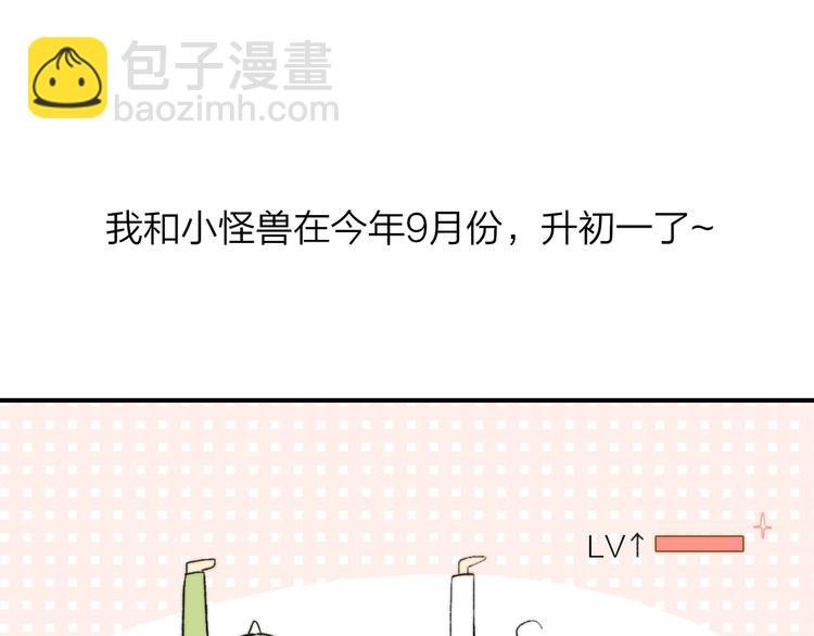 第141话 不准跟他组乐队！
