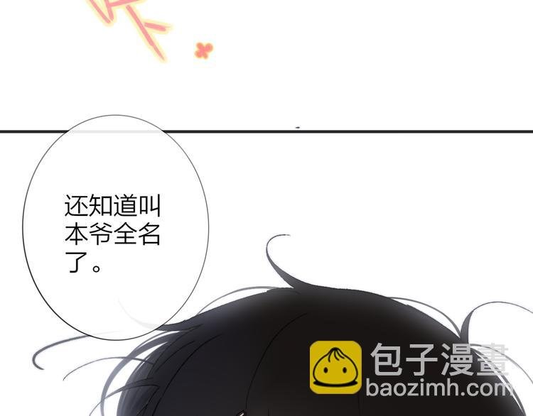第141话 不准跟他组乐队！