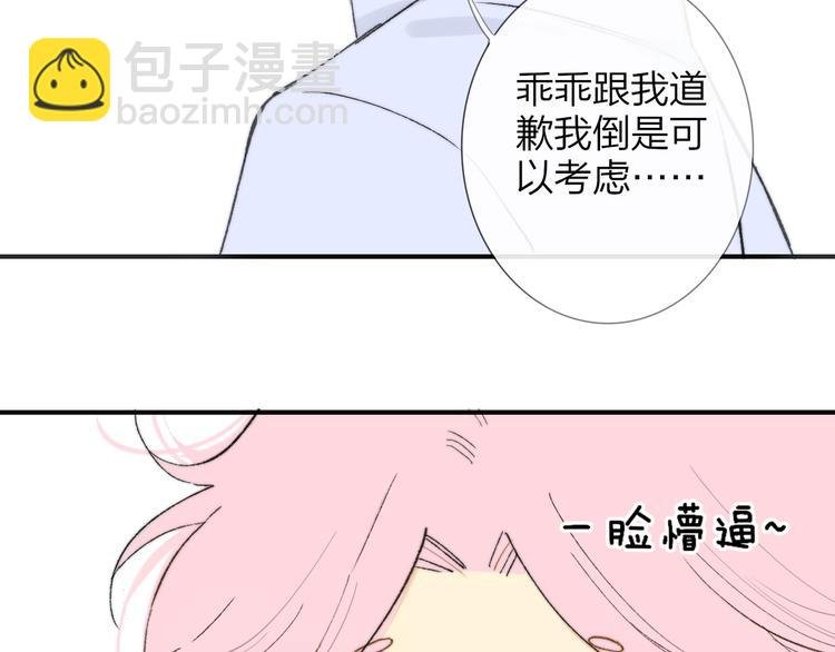 第141话 不准跟他组乐队！