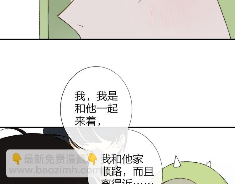 第141话 不准跟他组乐队！