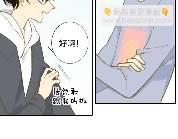 第142话 想和你一起长大