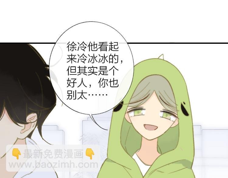 第142话 想和你一起长大