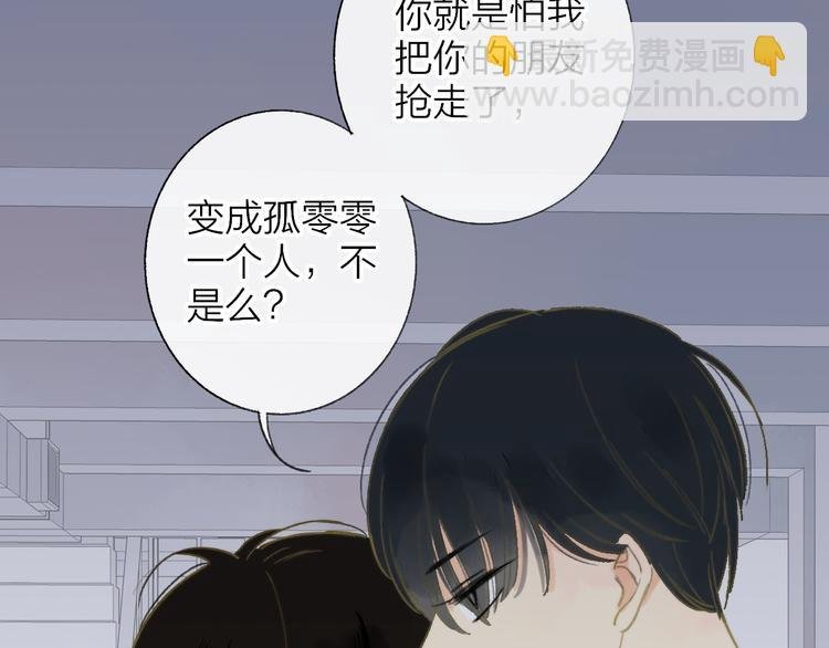 第142话 想和你一起长大