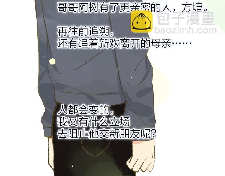 第142话 想和你一起长大
