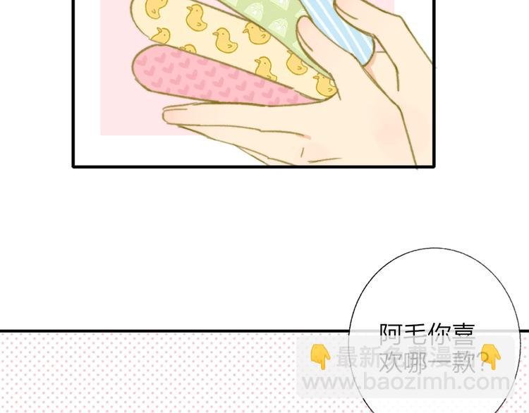 第142话 想和你一起长大