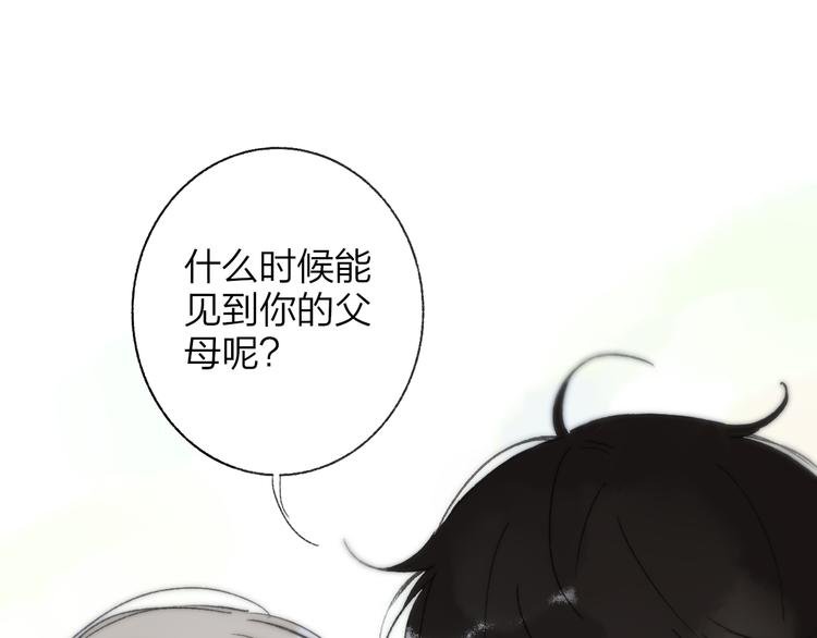 完结篇 两人的未来