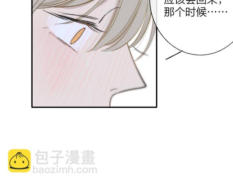 完结篇 两人的未来