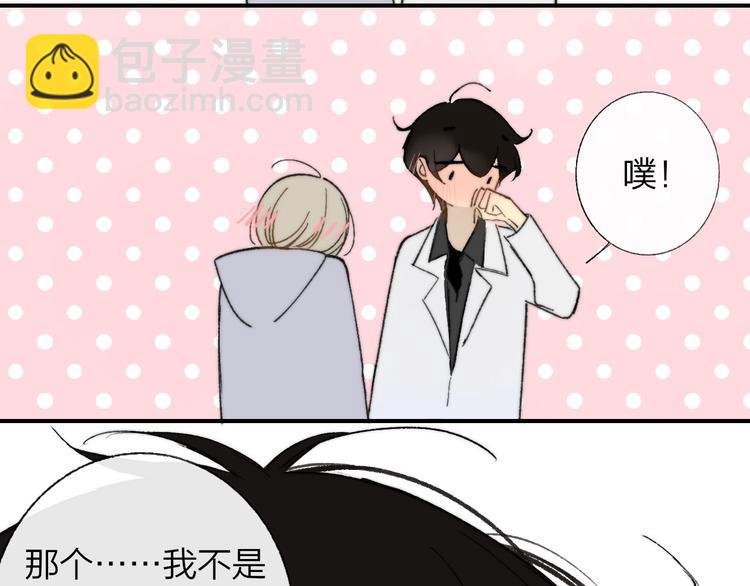 完结篇 两人的未来