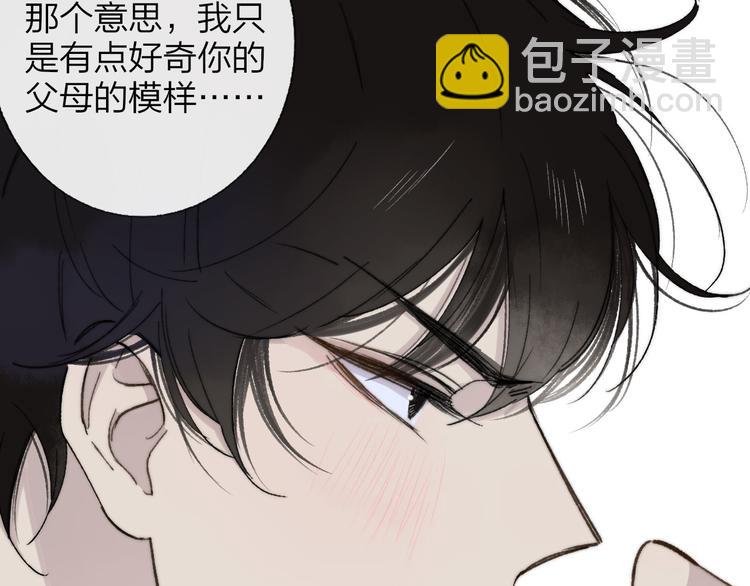 完结篇 两人的未来
