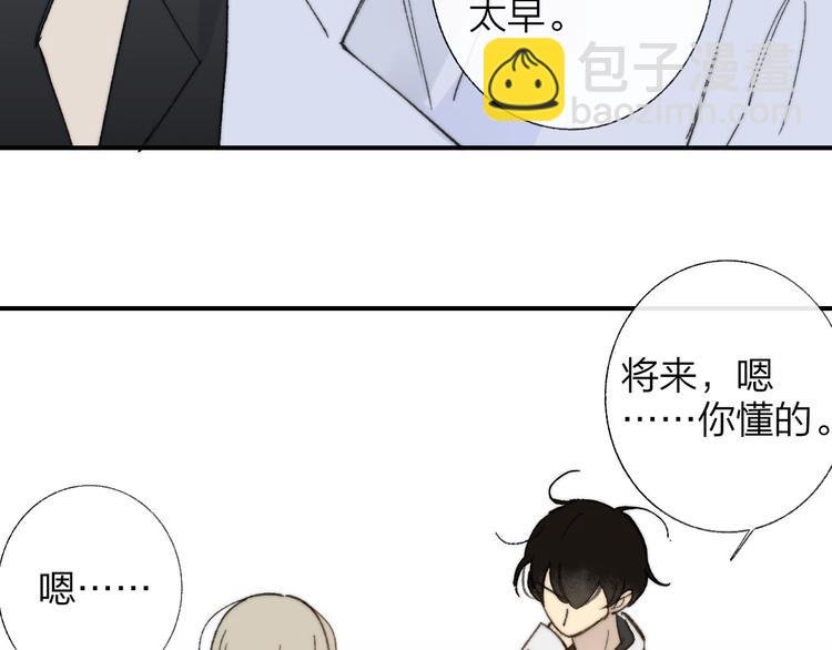 完结篇 两人的未来