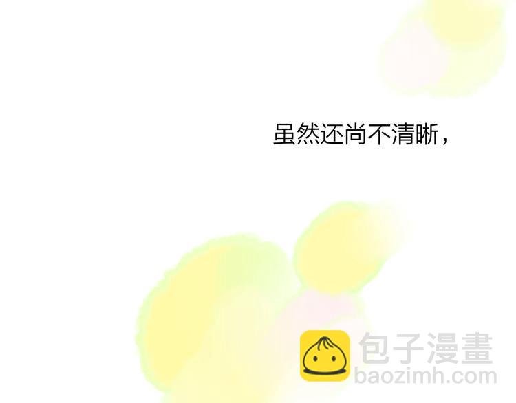 完结篇 两人的未来