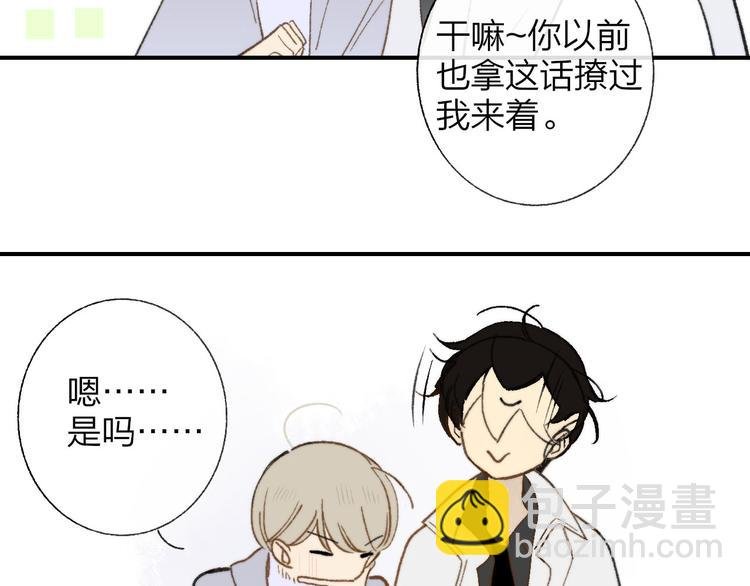 完结篇 两人的未来