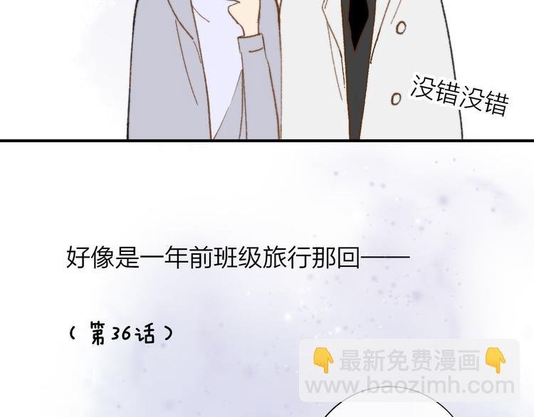 完结篇 两人的未来