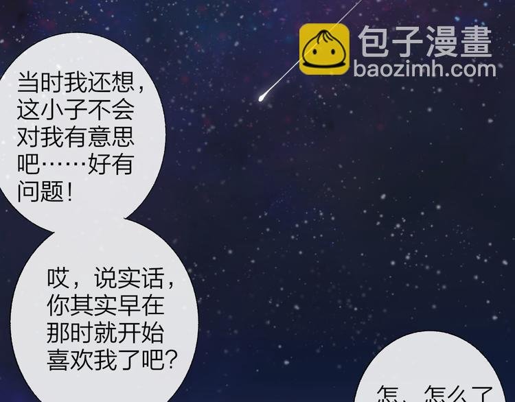 完结篇 两人的未来