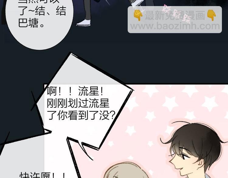 完结篇 两人的未来