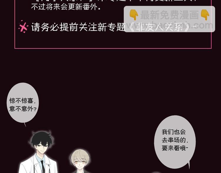 第二季！《非友人关系》