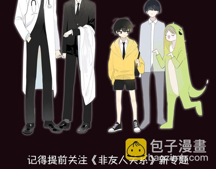 第二季！《非友人关系》