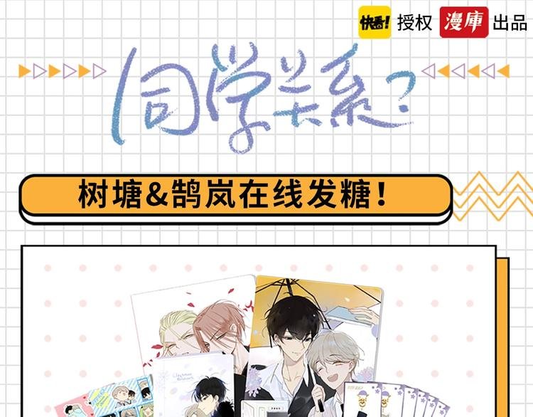 周边番 新品周边上线