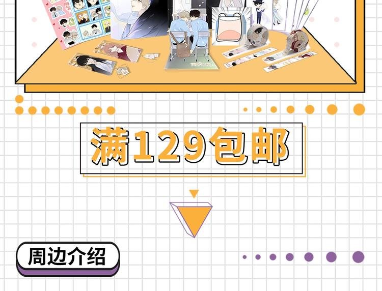 周边番 新品周边上线