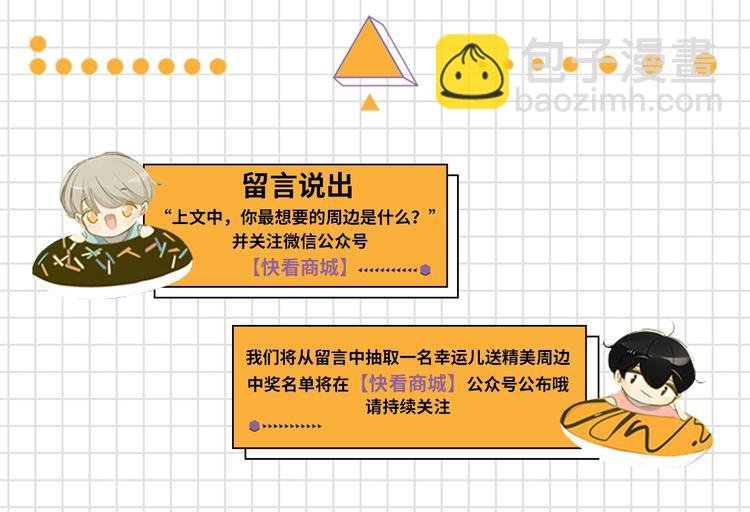 周边番 新品周边上线