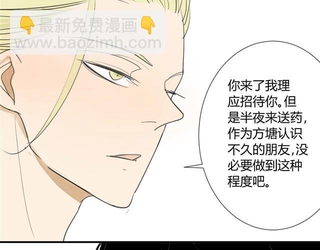 第17话 两人的正面交锋