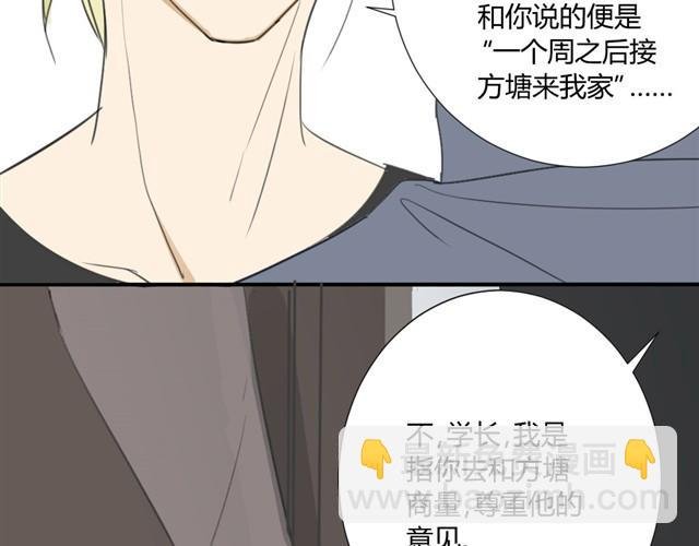 第17话 两人的正面交锋