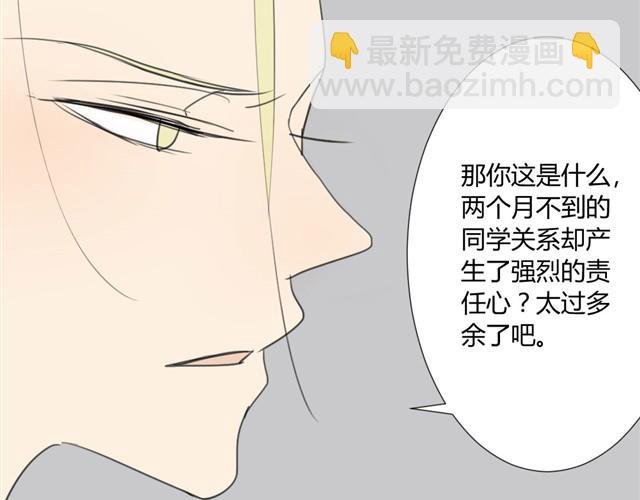 第17话 两人的正面交锋