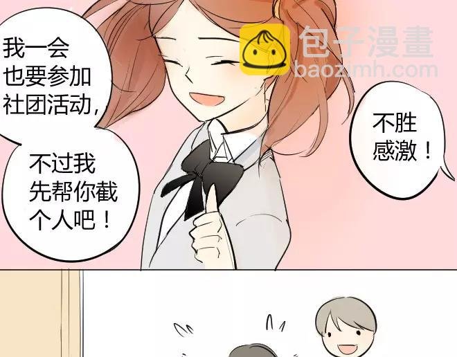 第2话 抓到了