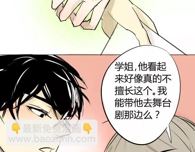 第2话 抓到了
