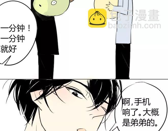 第2话 抓到了