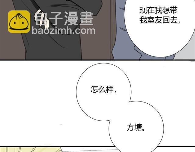 第18话 阿树也要住学长家？