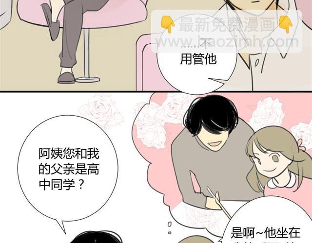 第18话 阿树也要住学长家？