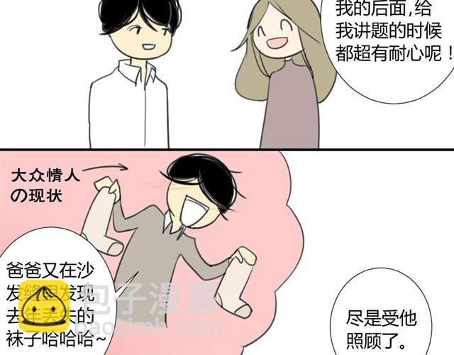 第18话 阿树也要住学长家？