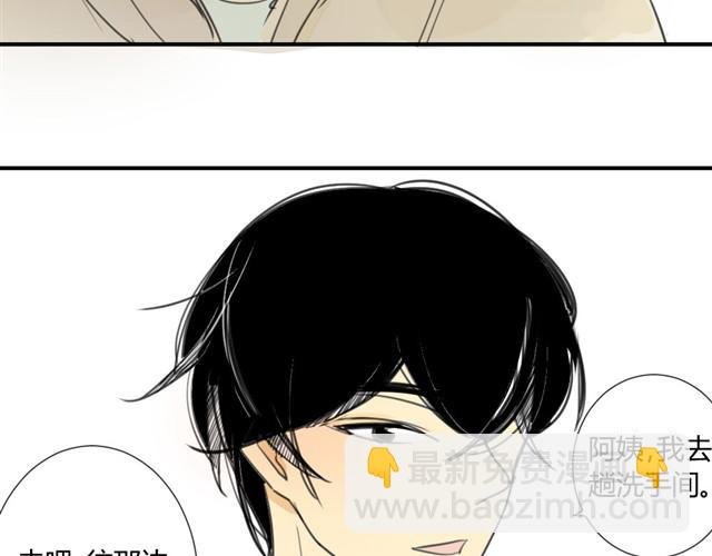 第18话 阿树也要住学长家？
