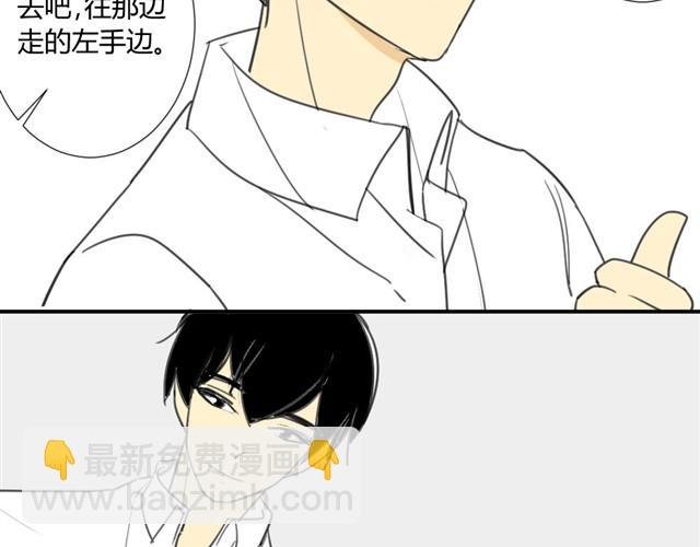 第18话 阿树也要住学长家？