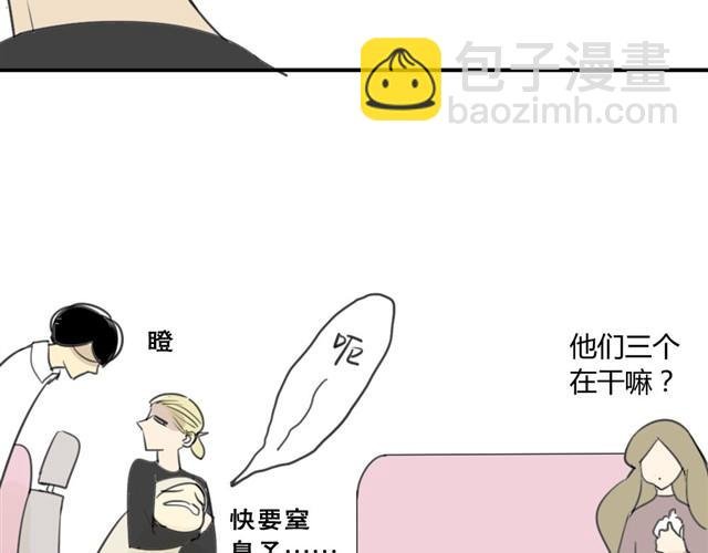 第18话 阿树也要住学长家？