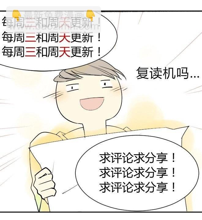 第18话 阿树也要住学长家？