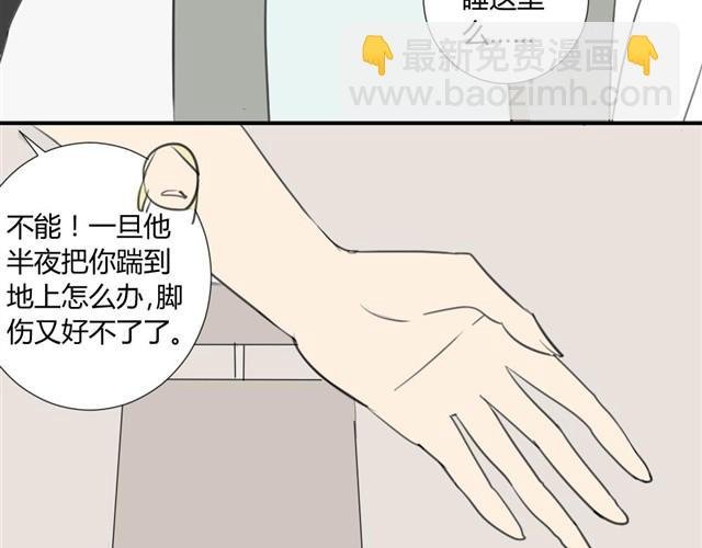 第19话 安静点！