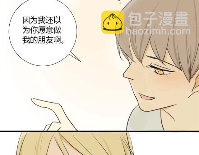第21话 一起长大这种事真麻烦啊